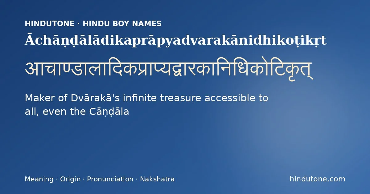 Āchāṇḍālādikaprāpyadvarakānidhikoṭikṛt