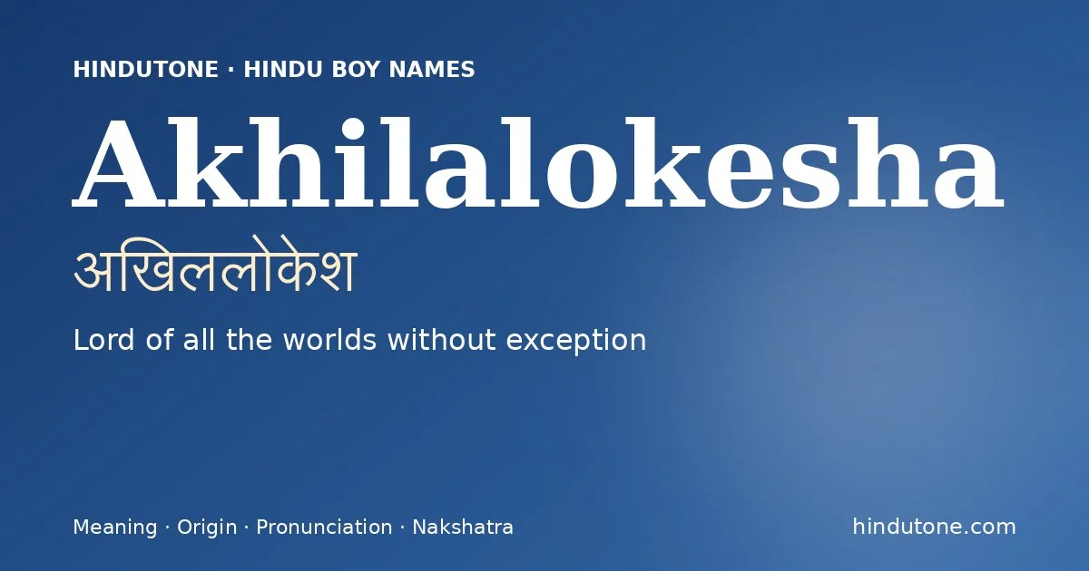 Akhilalokesha