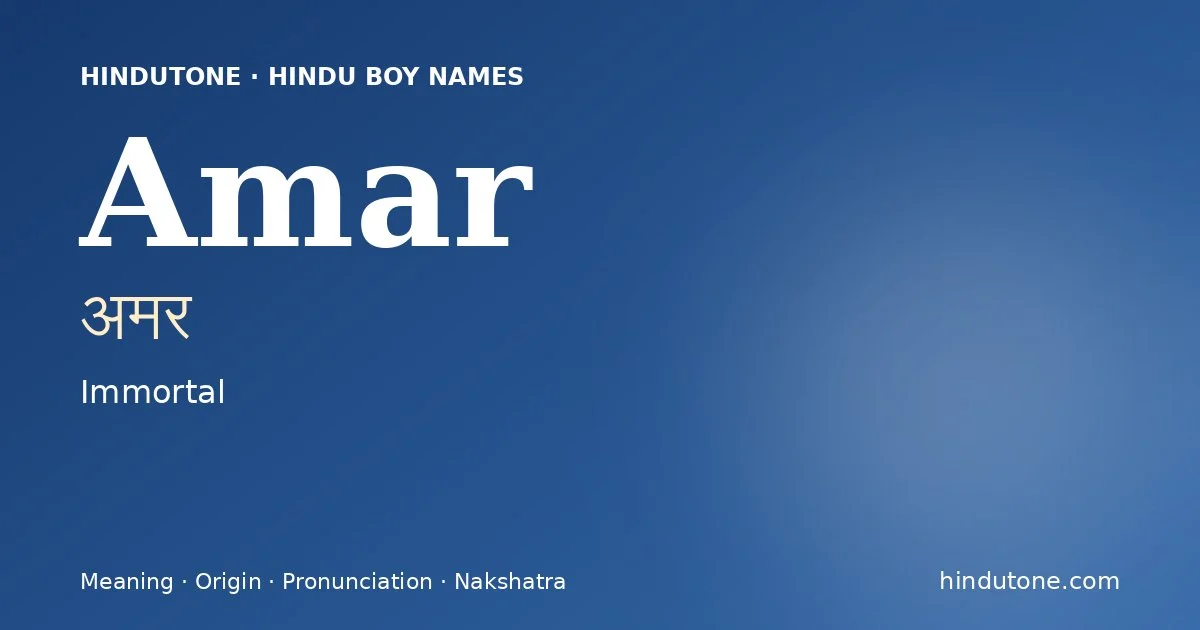 Amar
