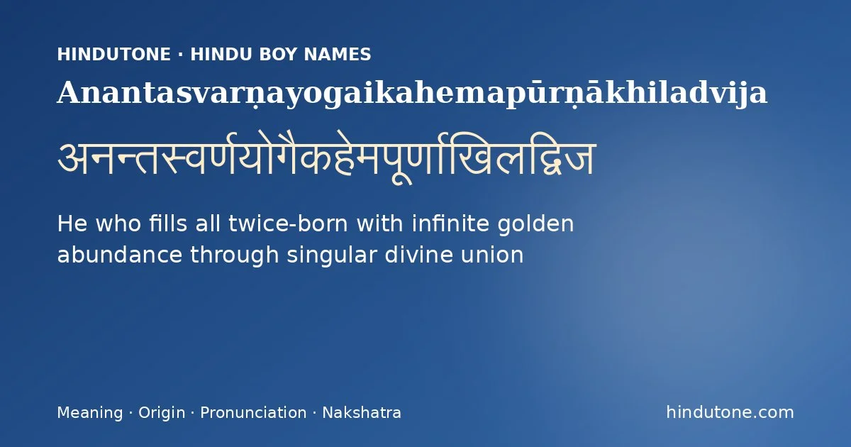 Anantasvarṇayogaikahemapūrṇākhiladvija