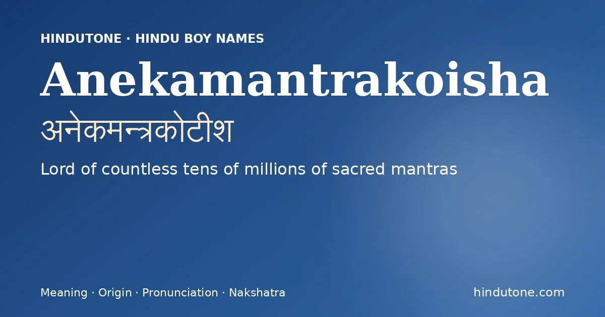 Anekamantrakoisha
