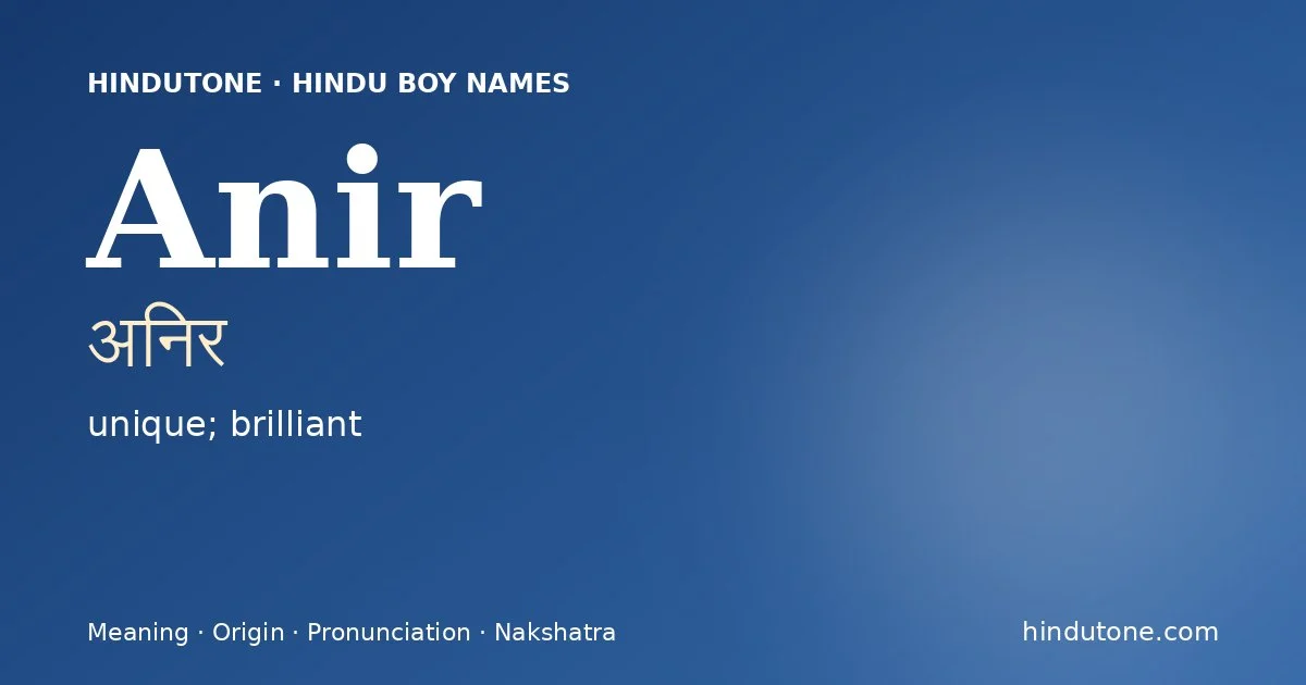 Anir (अनिर) — Hindu boy name meaning “unique; brilliant”