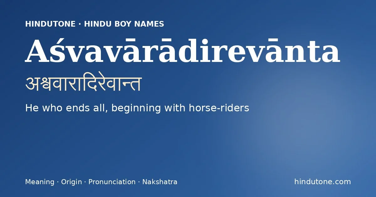 Aśvavārādirevānta
