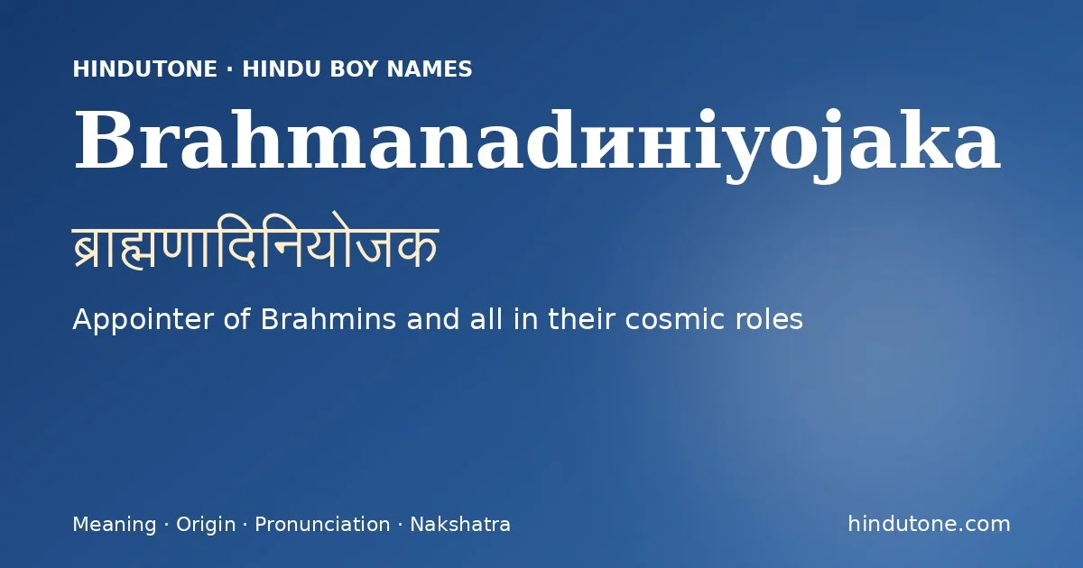 Brahmanadинiyojaka