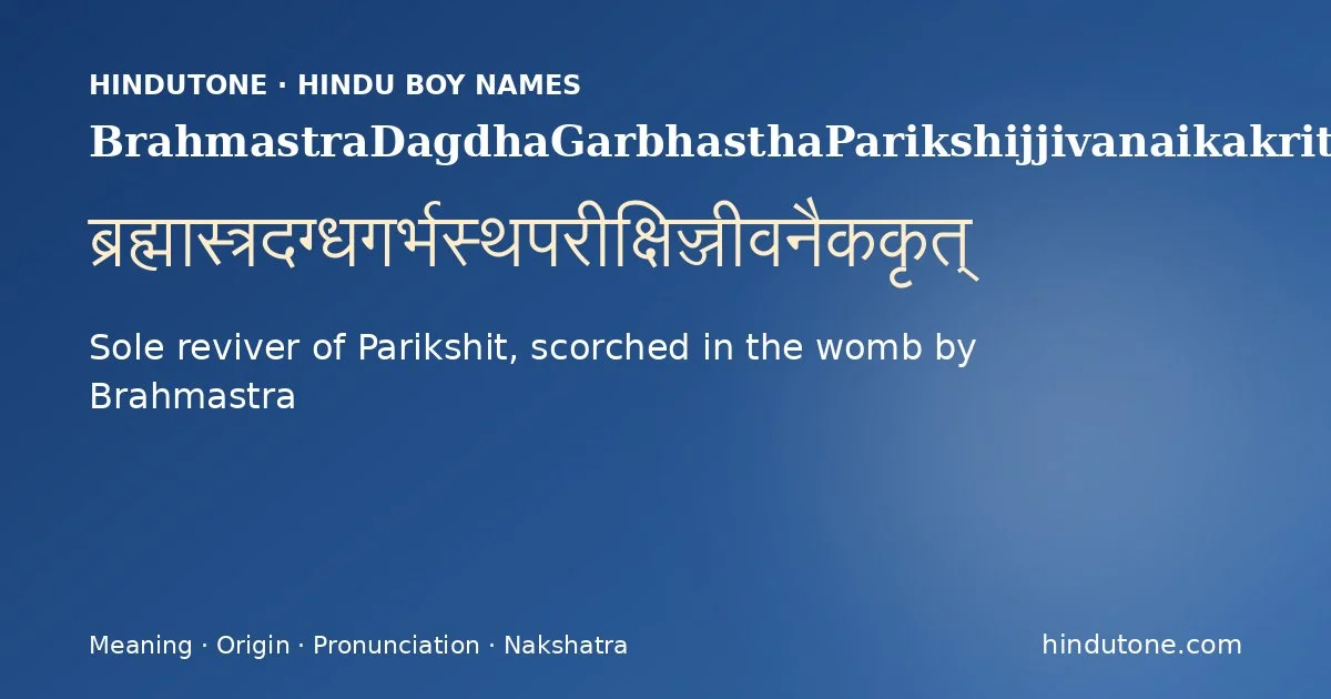 BrahmastraDagdhaGarbhasthaParikshijjivanaikakrit