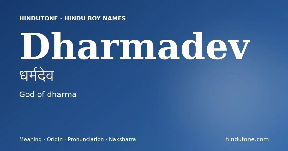 Dharmadev