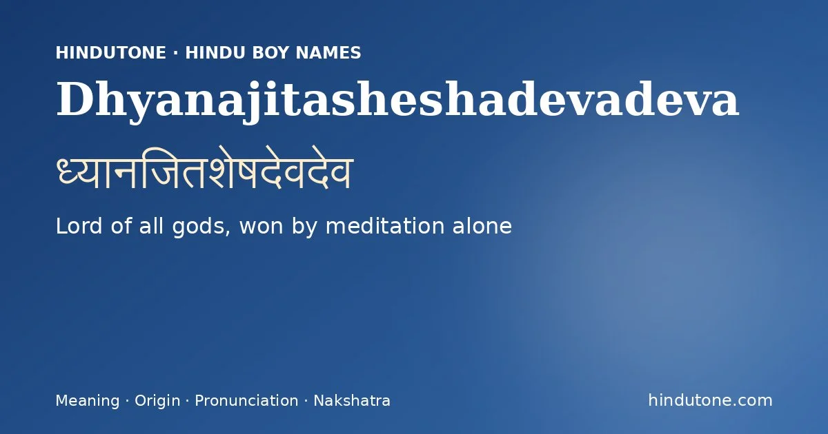 Dhyanajitasheshadevadeva