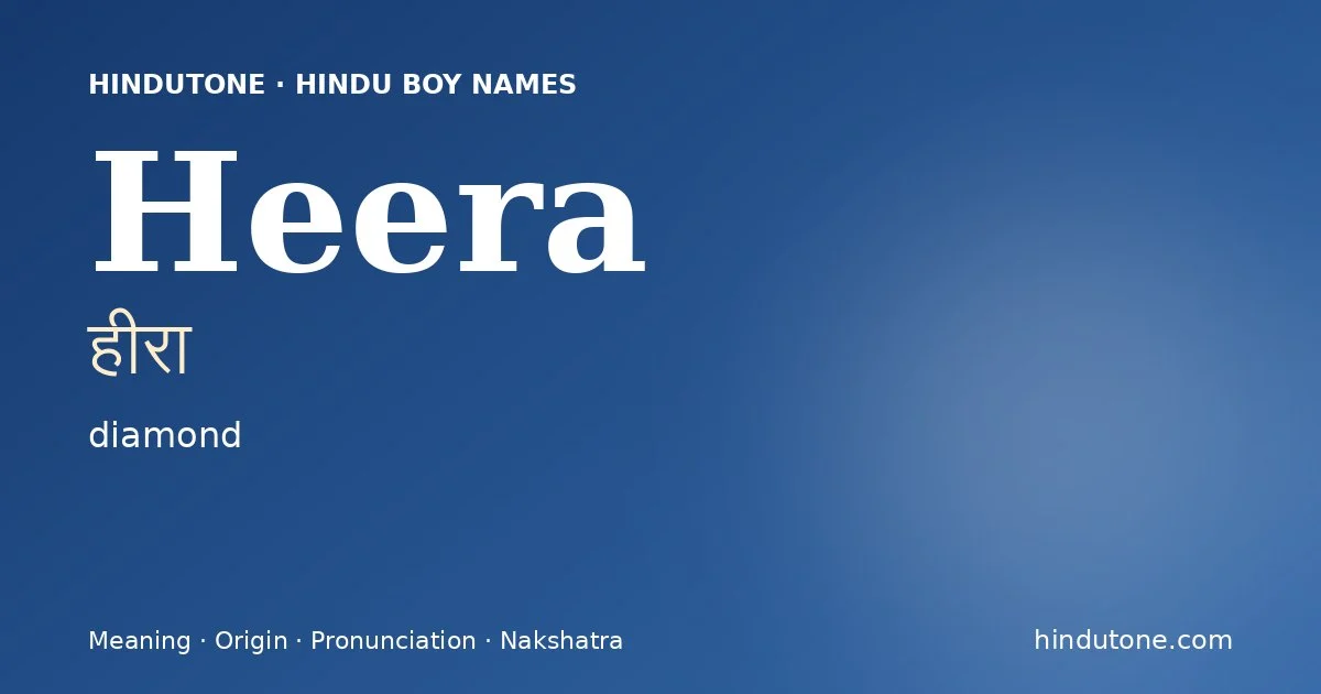 Heera (हीरा) — Hindu boy name meaning “diamond”