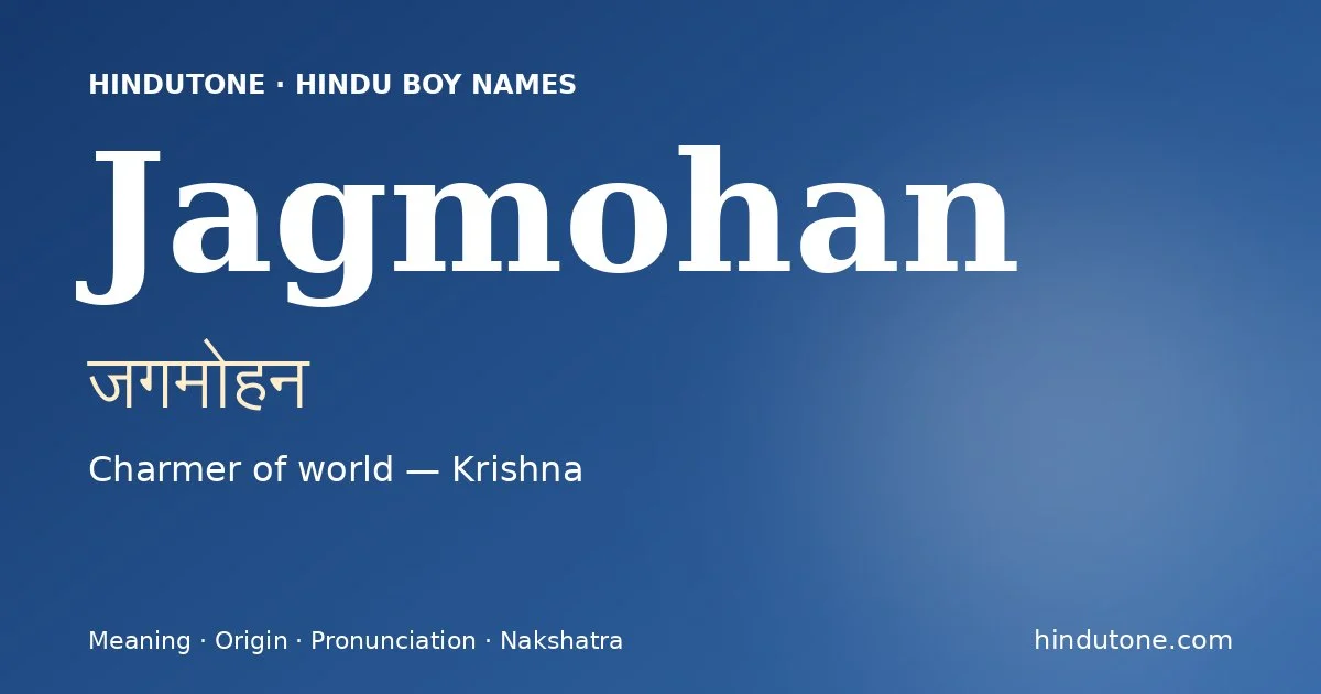 Jagmohan