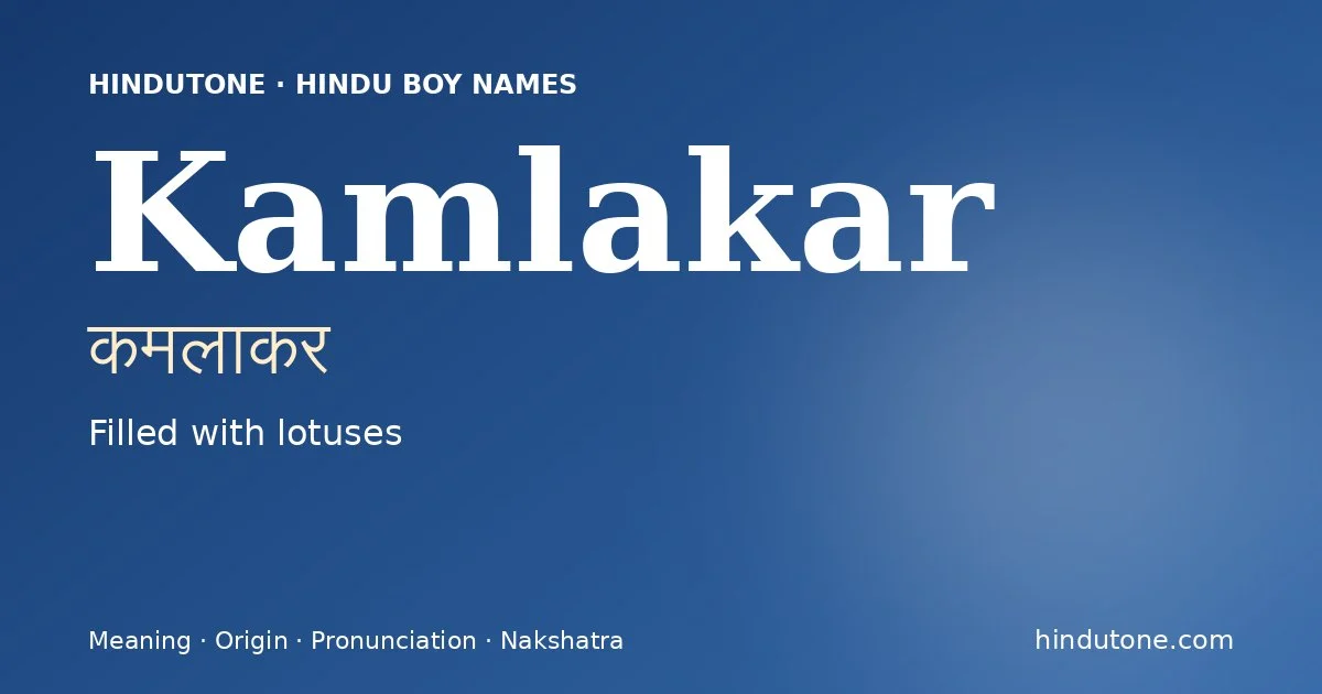 Kamlakar (कमलाकर) — Hindu boy name meaning “Filled with lotuses”