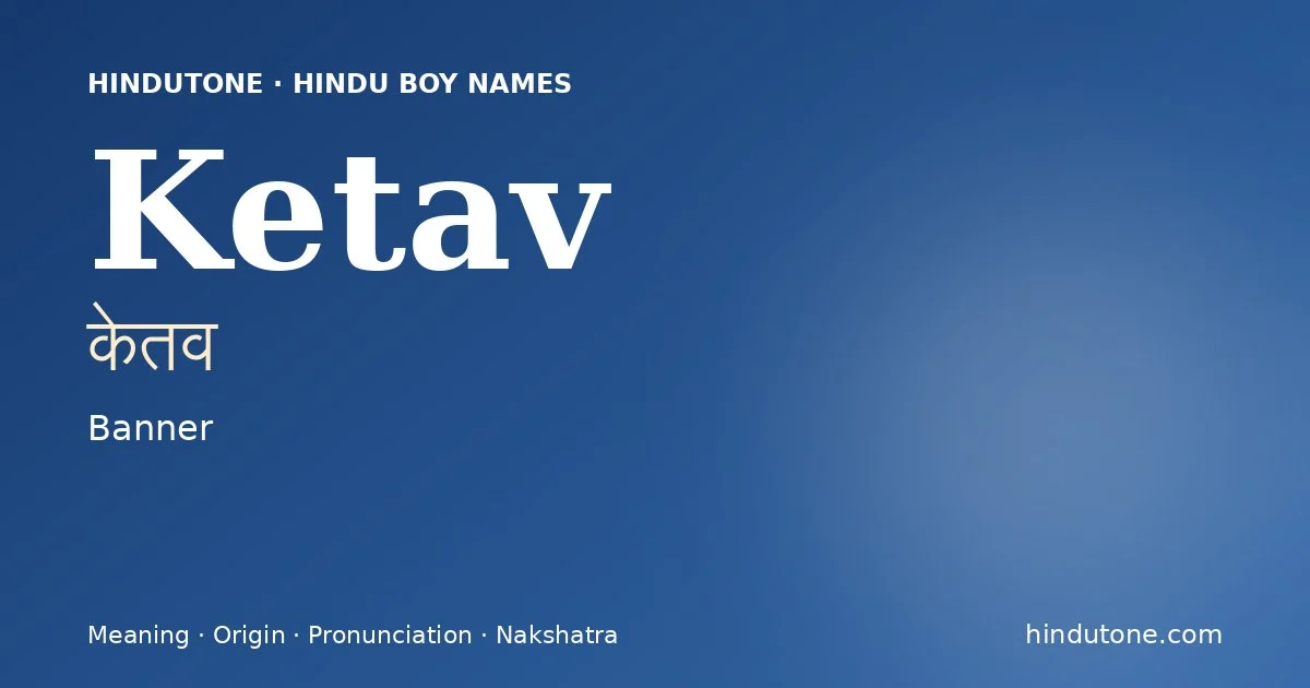 Ketav