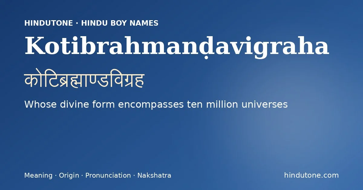Kotibrahmanḍavigraha