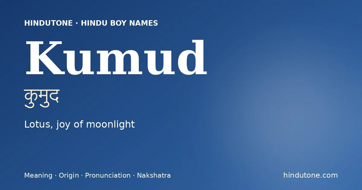 Kumud (कुमुद) — Hindu boy name meaning “Lotus, joy of moonlight”