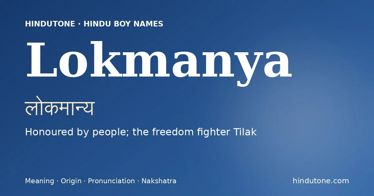 Lokmanya