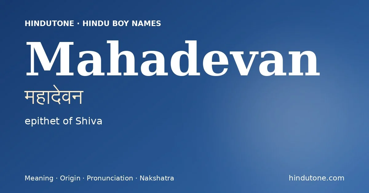 Mahadevan (महादेवन) — Hindu boy name meaning “epithet of Shiva”