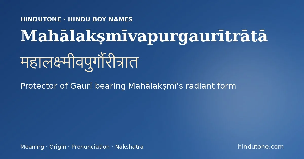 Mahālakṣmīvapurgaurītrātā