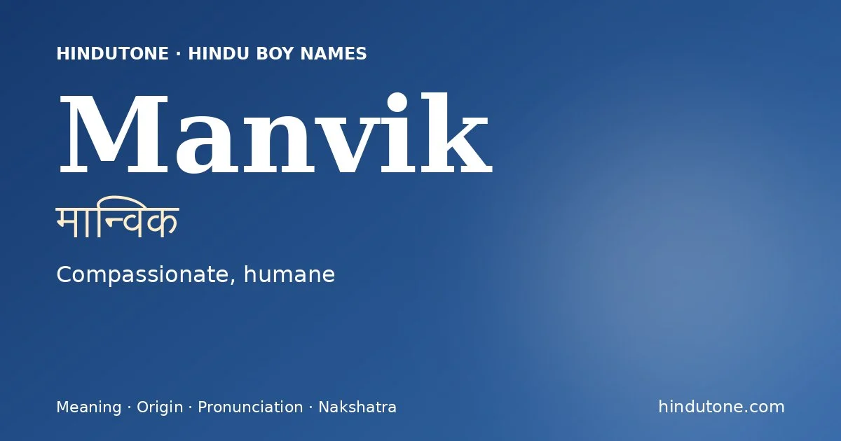 Manvik (मान्विक) — Hindu boy name meaning “Compassionate, humane”