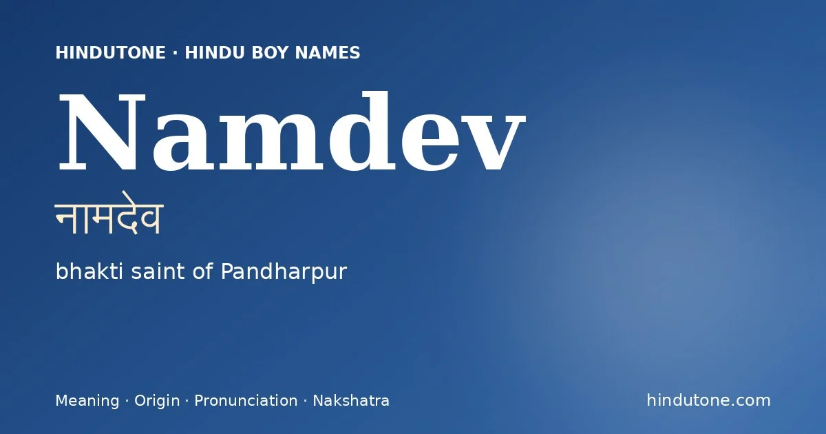 Namdev (नामदेव) — Hindu boy name meaning “bhakti saint of Pandharpur”
