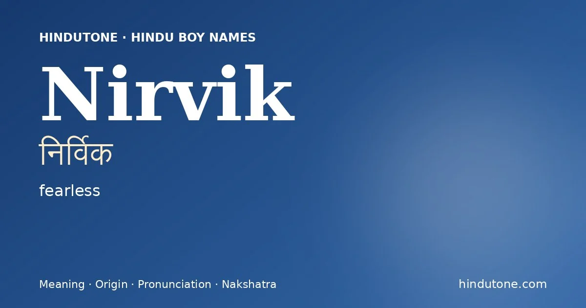 Nirvik (निर्विक) — Hindu boy name meaning “fearless”