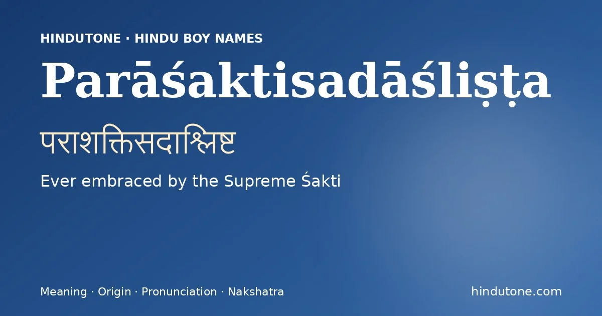Parāśaktisadāśliṣṭa