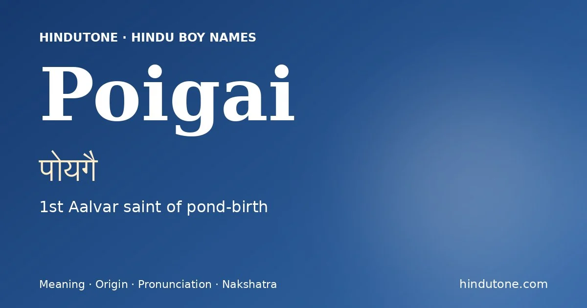 Poigai (पोयगै) — Hindu boy name meaning “1st Aalvar saint of pond-birth”