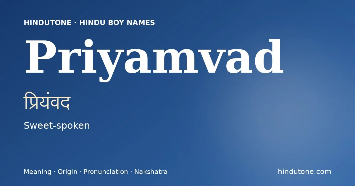 Priyamvad
