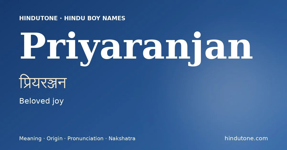 Priyaranjan
