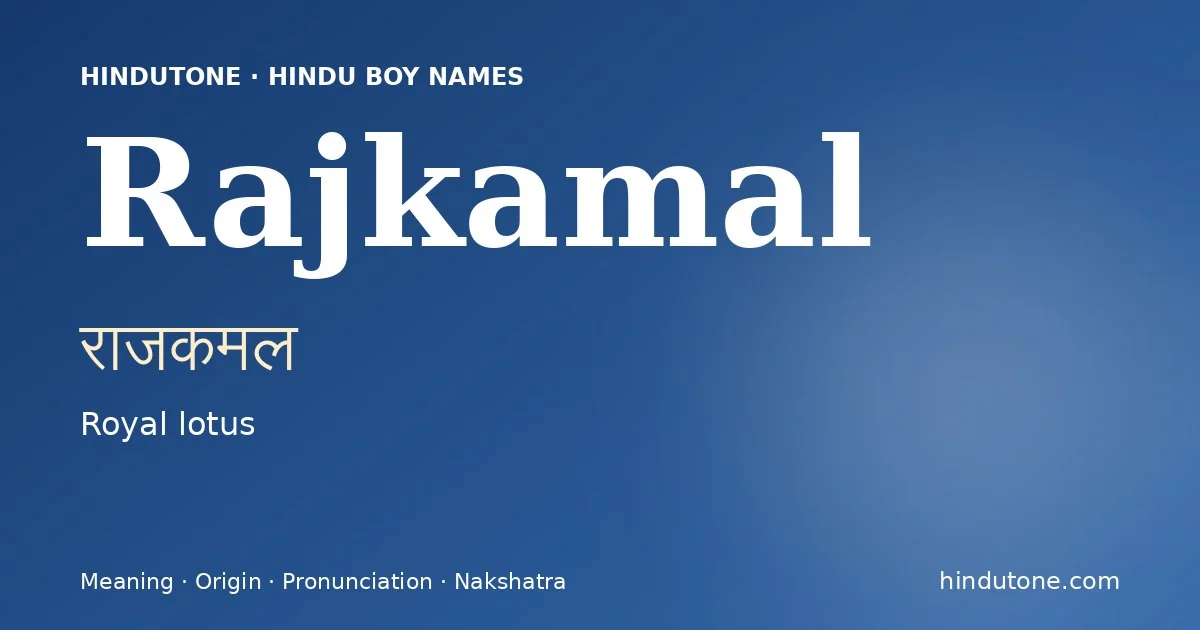 Rajkamal