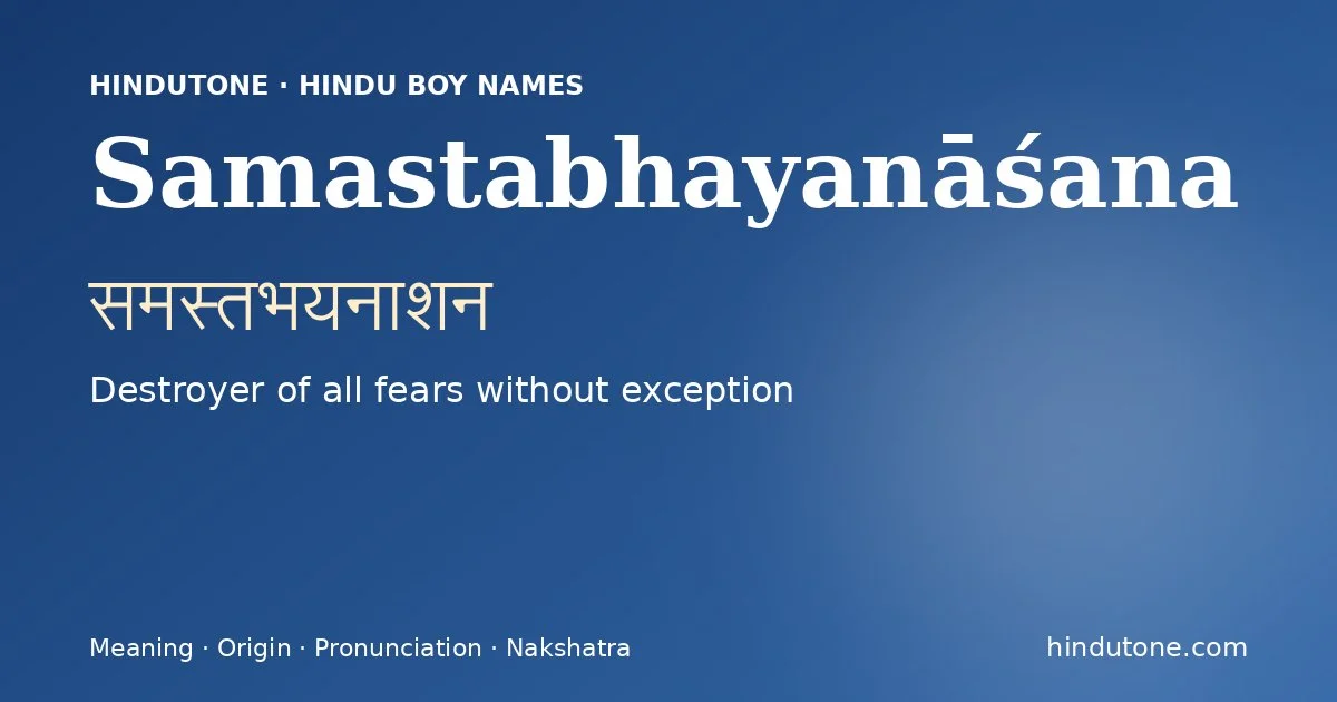 Samastabhayanāśana