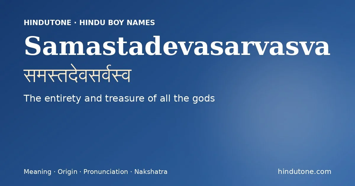 Samastadevasarvasva