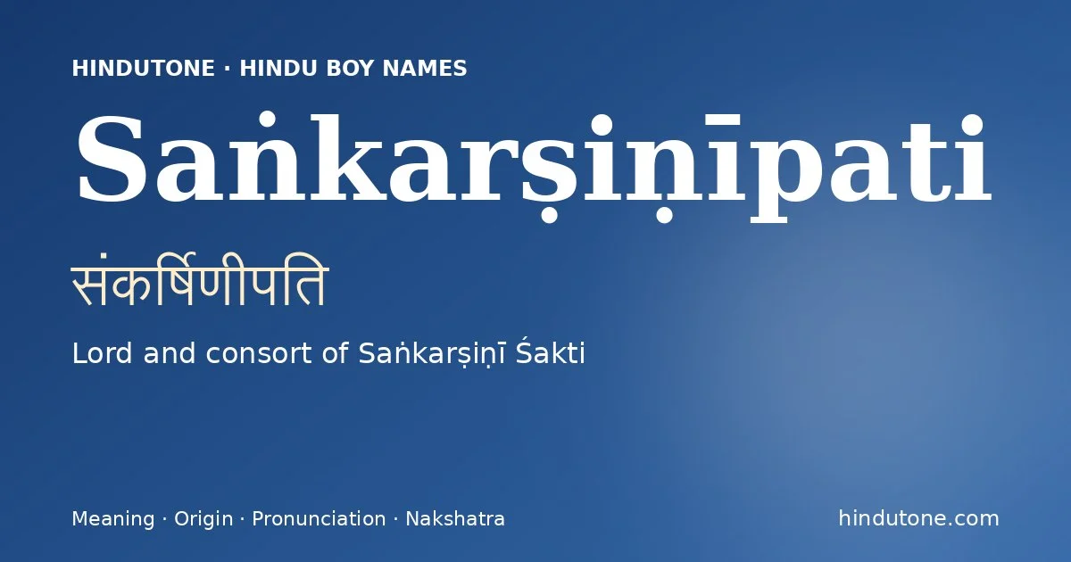 Saṅkarṣiṇīpati