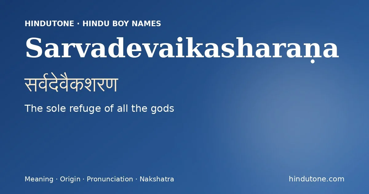 Sarvadevaikasharaṇa