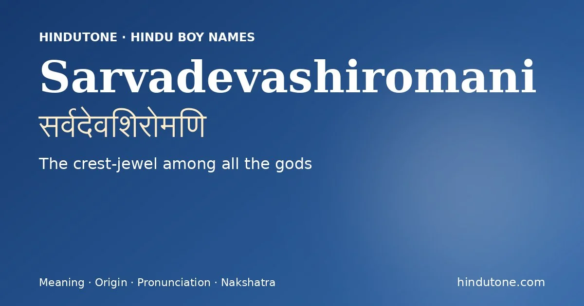 Sarvadevashiromani