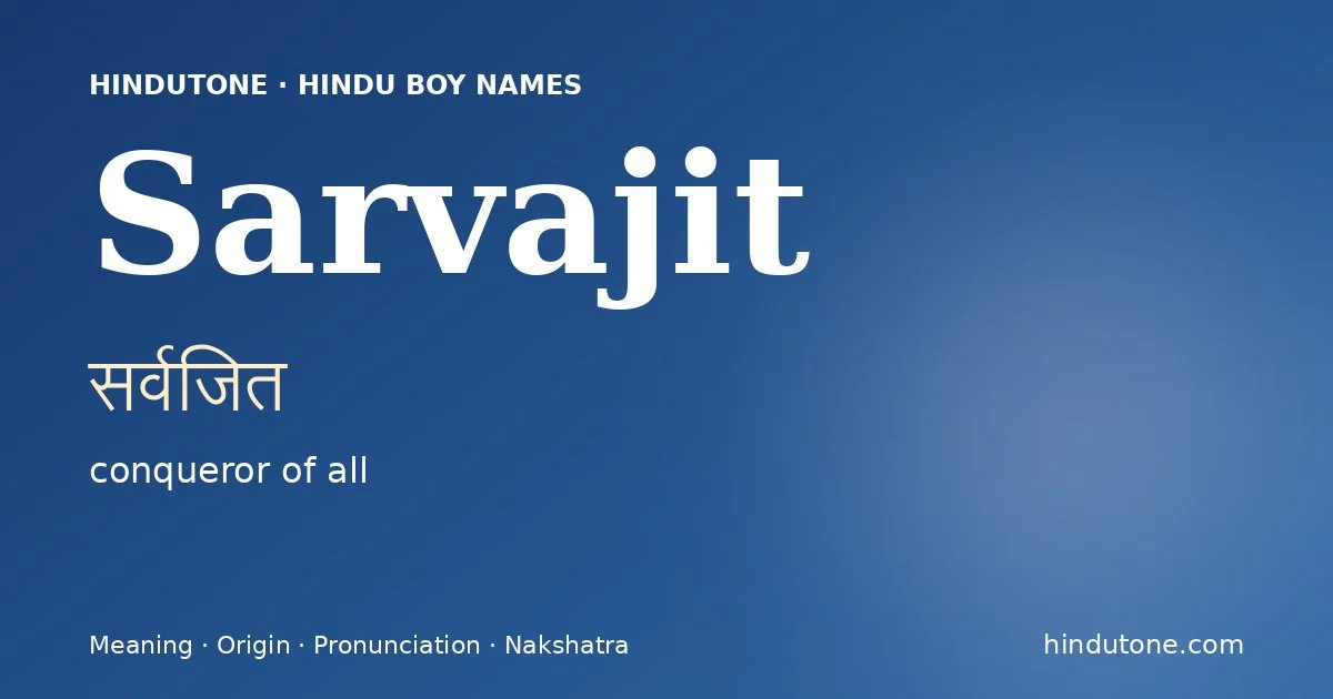 Sarvajit (सर्वजित) — Hindu boy name meaning “conqueror of all”