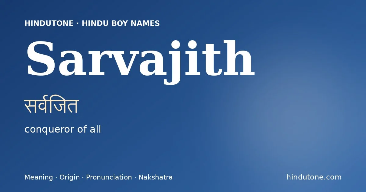 Sarvajith (सर्वजित) — Hindu boy name meaning “conqueror of all”