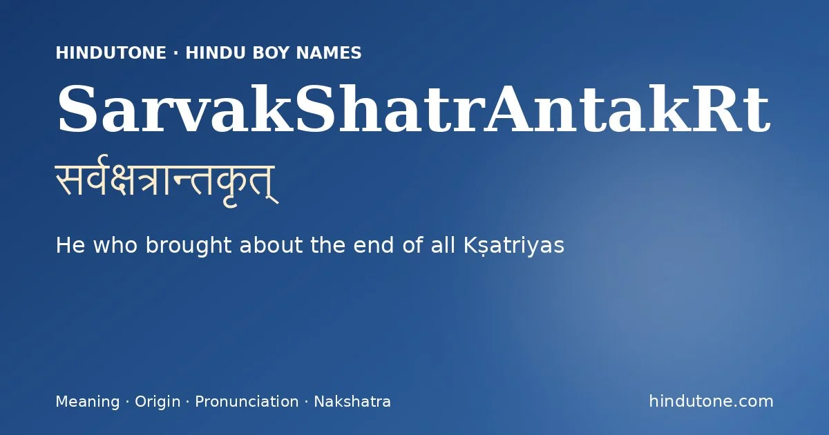 SarvakShatrAntakRt
