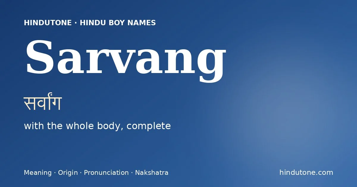 Sarvang (सर्वांग) — Hindu boy name meaning “with the whole body, complete”