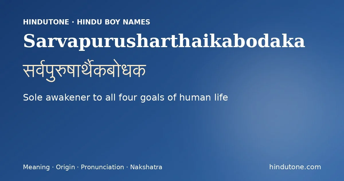 Sarvapurusharthaikabodaka