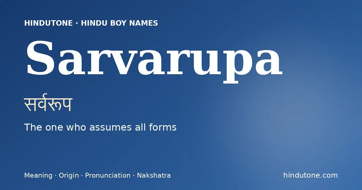Sarvarupa