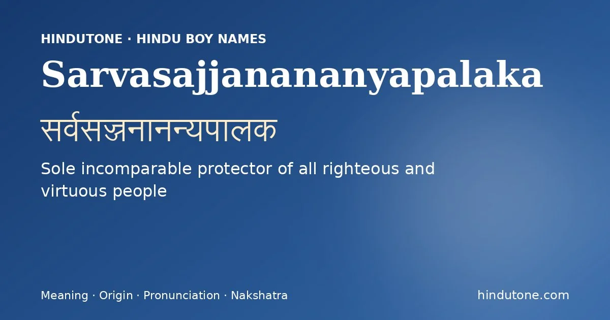 Sarvasajjanananyapalaka