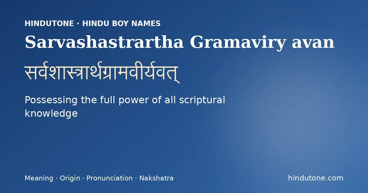 Sarvashastrartha Gramaviry avan