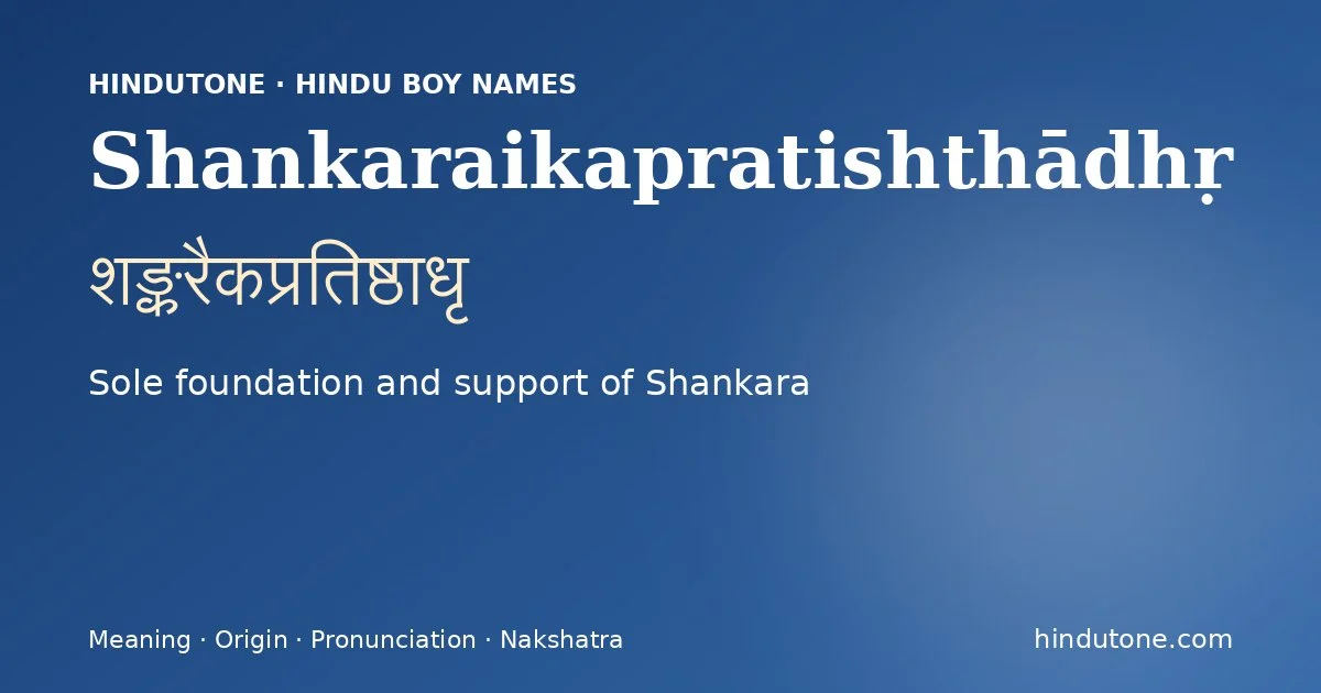 Shankaraikapratishthādhṛ