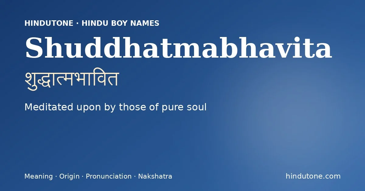 Shuddhatmabhavita