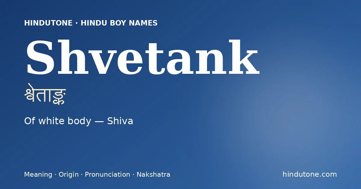 Shvetank