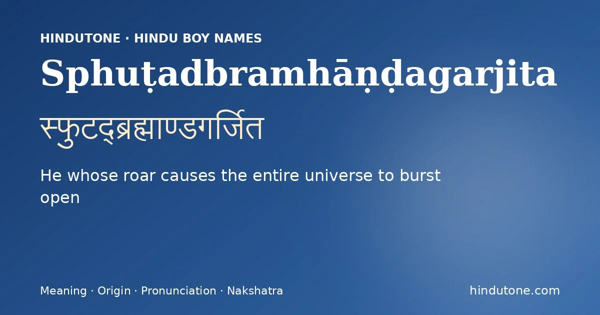 Sphuṭadbramhāṇḍagarjita