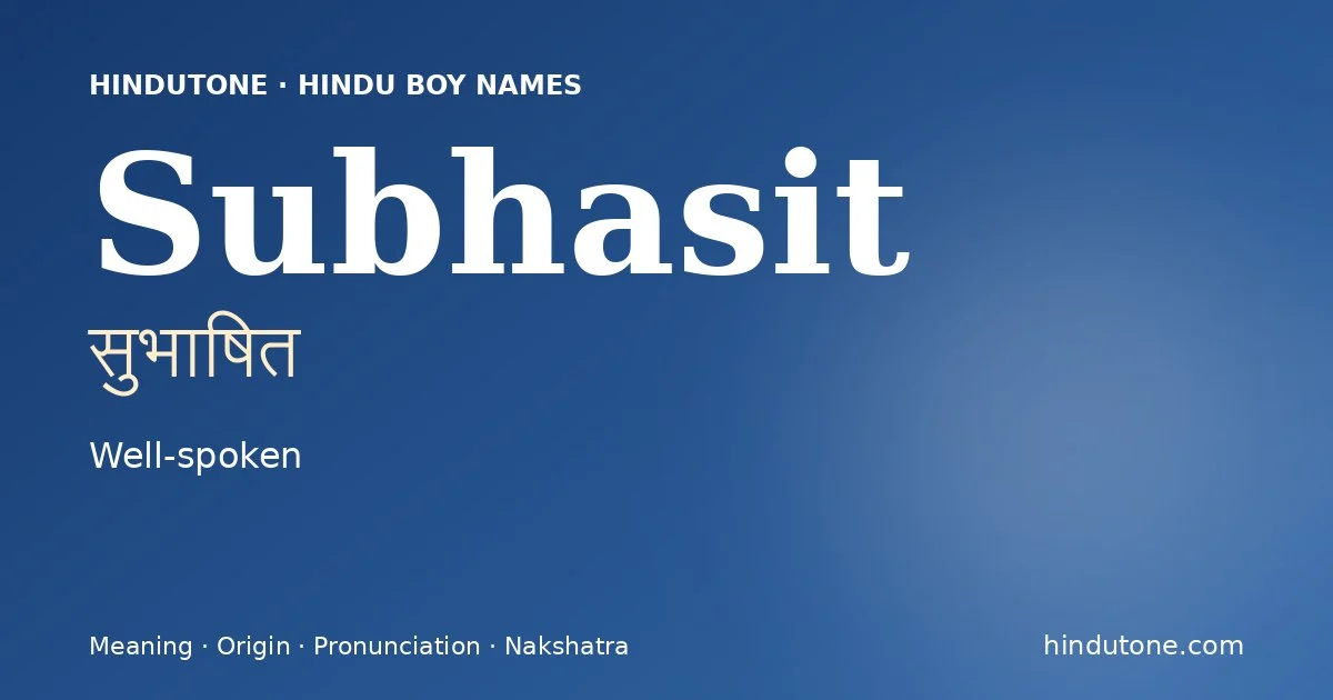 Subhasit
