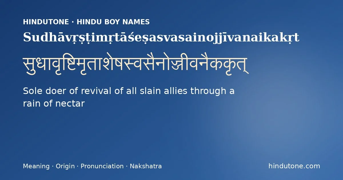Sudhāvṛṣṭimṛtāśeṣasvasainojjīvanaikakṛt