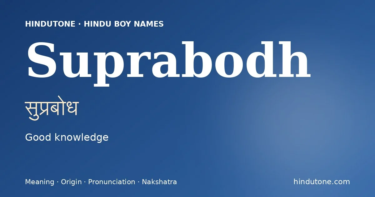 Suprabodh