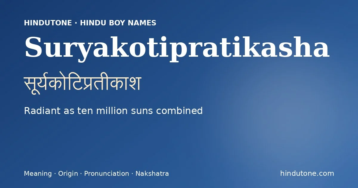 Suryakotipratikasha
