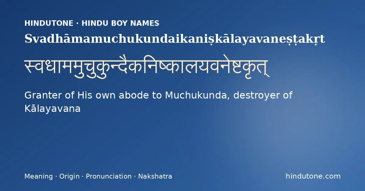 Svadhāmamuchukundaikaniṣkālayavaneṣṭakṛt